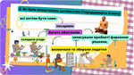 урок 9. Організація суспільства і влади у Стародавньому Єгипті